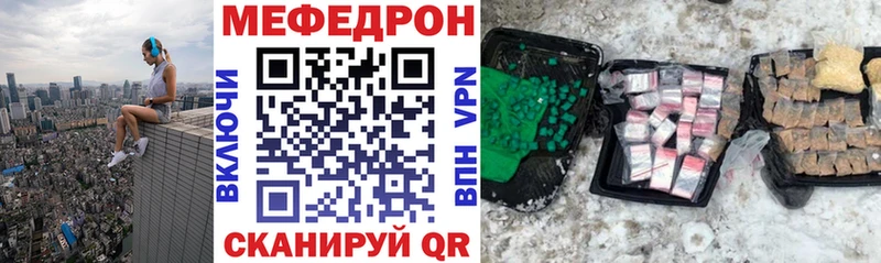 Мефедрон мяу мяу  Купить  Черняховск 