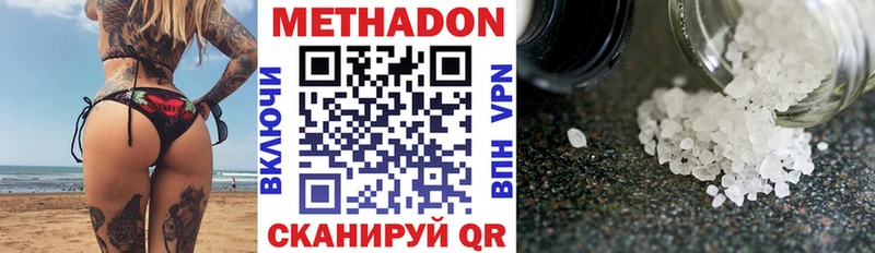 Купить где  Черняховск  МЕТАДОН белоснежный 